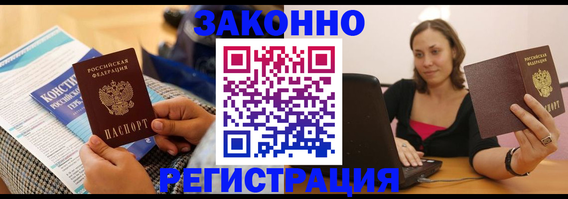 миграционный учет в Брянской области