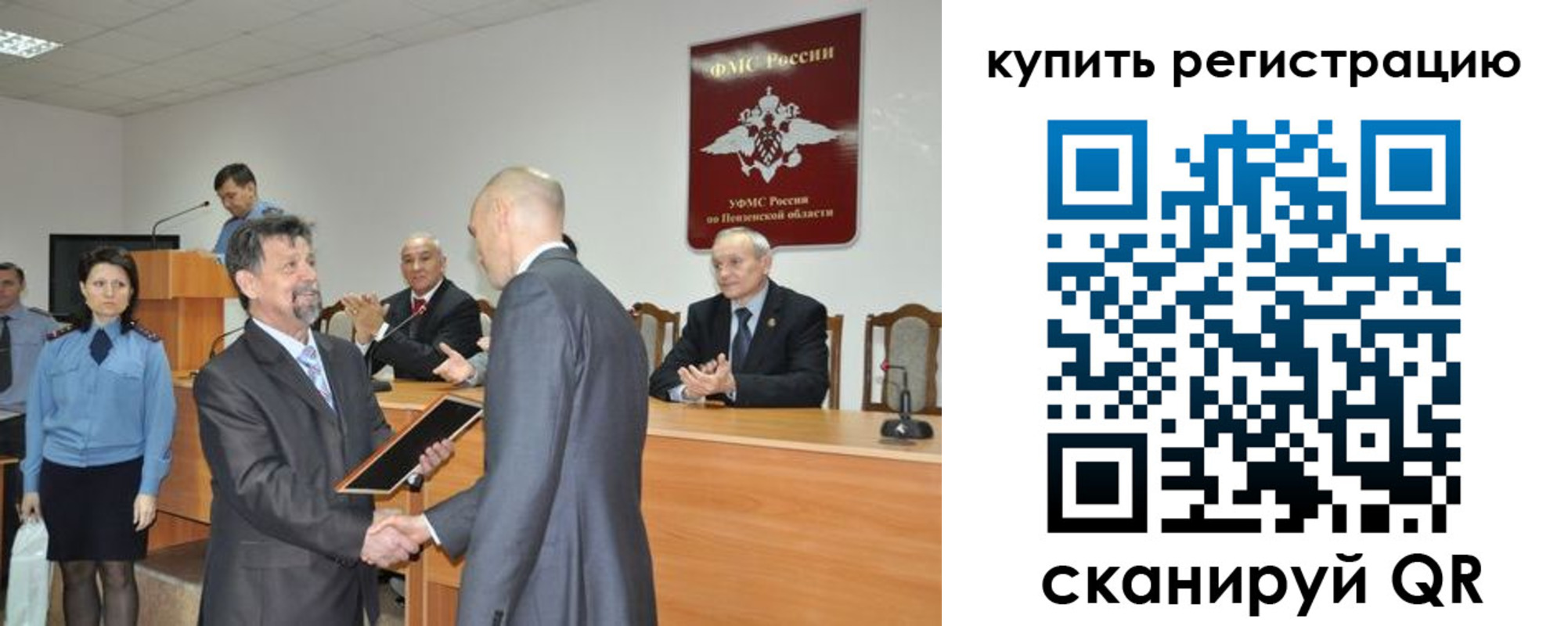 временная регистрация недорого в Брянской области
