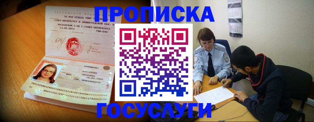 найти адрес прописки в Брянской области
