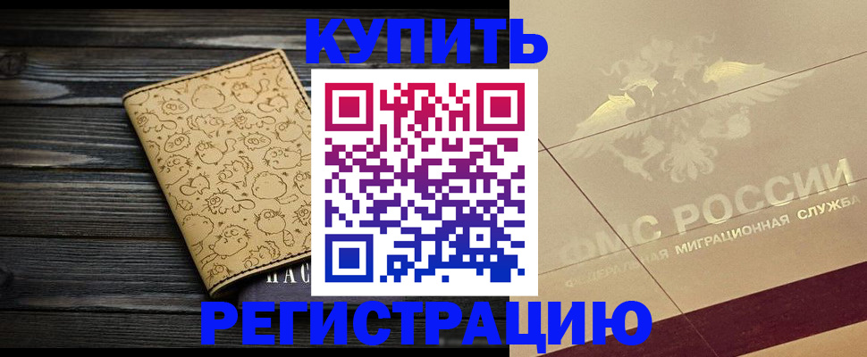временная регистрация 2025 в Брянской области