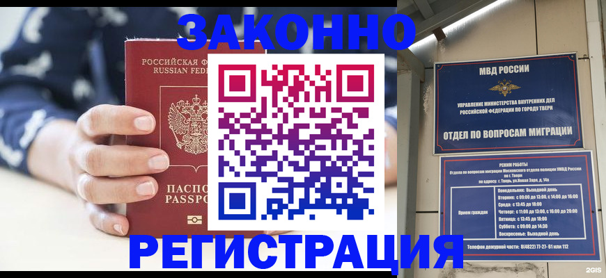 прописка иностранных граждан в Брянской области